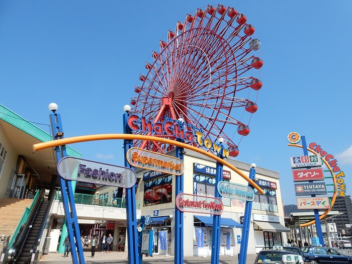 チャチャタウン(ショッピングセンター/アウトレットモール)まで750m レジーナ小倉