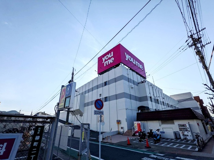 ゆめマート　門司店(スーパー)まで140m ミュゼクレベール