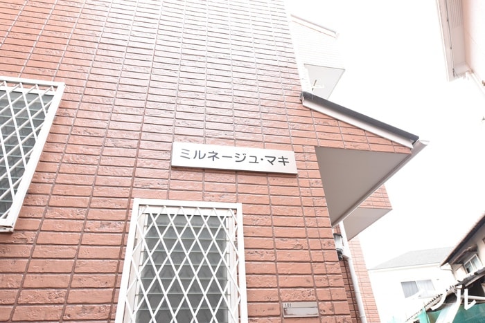 その他 ミルネージュマキ