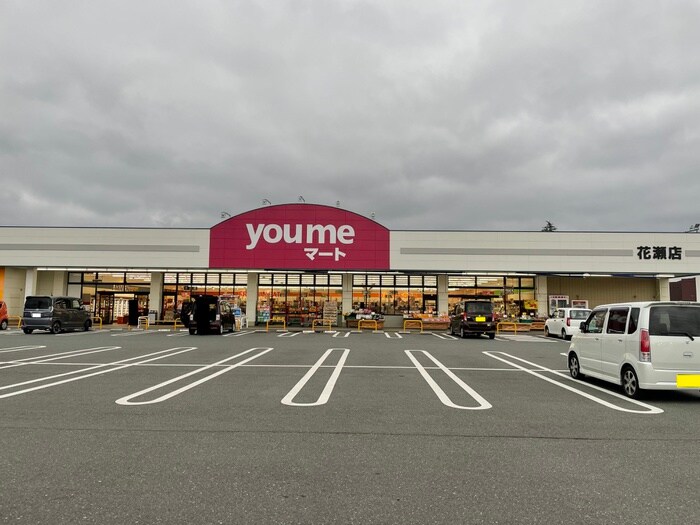ゆめマート花瀬(スーパー)まで445m グランツシュテイル飯塚