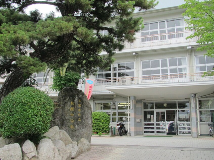 櫛原中学校(中学校/中等教育学校)まで100m The　Trinity東櫛原