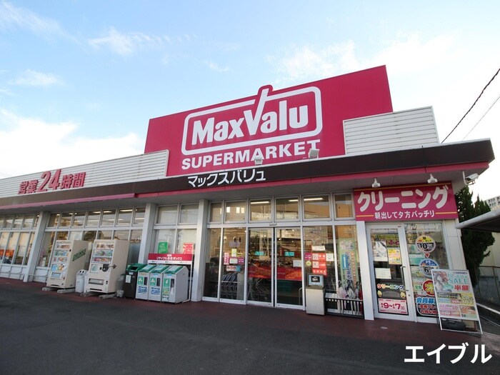 マックスバリュー(スーパー)まで550m The　Trinity東櫛原
