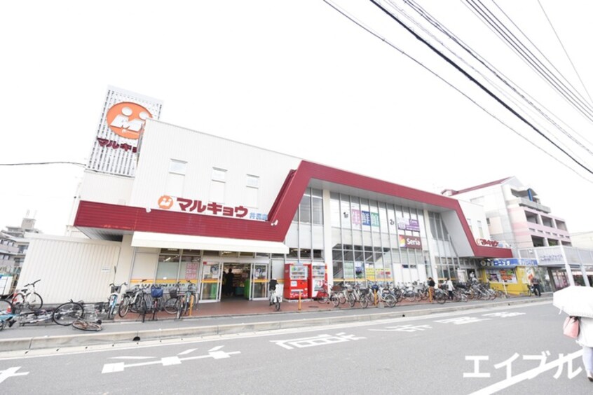 マルキョウ井尻店(スーパー)まで650m ＨＢハウス