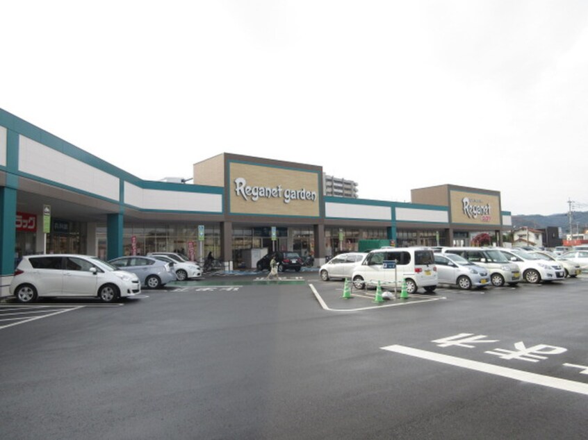 レガネット　東郷店(スーパー)まで1820m ナチュール日の里Ｂ棟