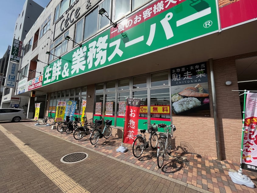 業務スーパー三萩野店(スーパー)まで600m Ｅｌｌｉｎａ貴船Ⅲ