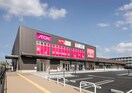 マックスバリュー陣原店(スーパー)まで257m アルカ－ノ