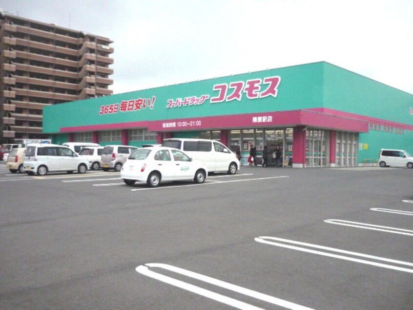 コスモス(ドラッグストア)まで212m アルカ－ノ