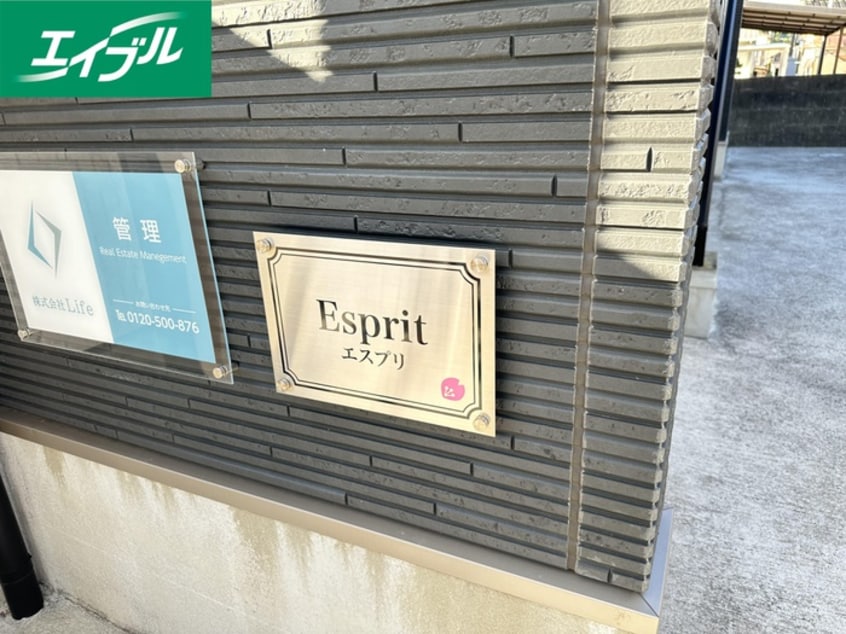 エントランス部分 エスプリ