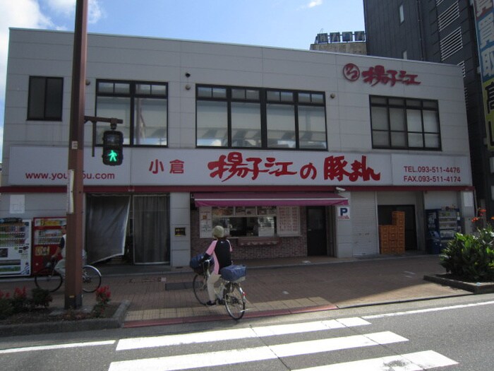 揚子江の豚まん工場店(その他飲食（ファミレスなど）)まで150m フェルト１１１３