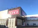 ディスカウントドラッグコスモス中井店(ドラッグストア)まで400m ＢＲＩＳ 中井