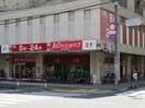 マックスバリュー(スーパー)まで700m カンポドーロ