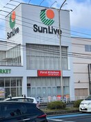 サンリブ折尾店(スーパー)まで350m アルシュ折尾