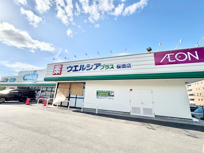 ウェルシアプラス桜橋店(ドラッグストア)まで650m Gran　Stella　Nagao