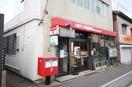 八幡竹下町郵便局(郵便局)まで650m シャトレ松尾