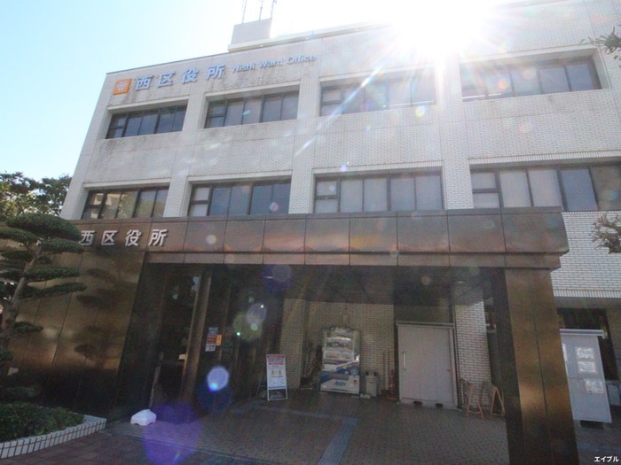 西区役所(役所)まで4700m ルーチェ・Ｍ