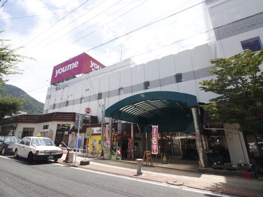 ゆめマート 門司(スーパー)まで550m アビタシオン柳町