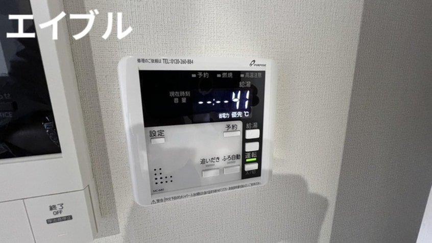 内観写真 シニフィエ飯塚西町