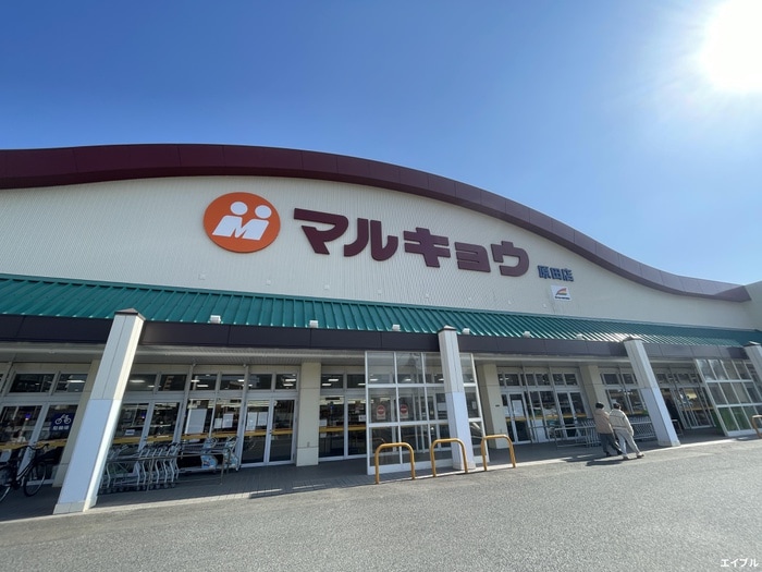 マルキョウ原田店(スーパー)まで450m ラポール原田