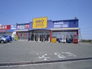 ゲオ岡垣店(ビデオ/DVD)まで1790m グリ－ンハイツ吉木