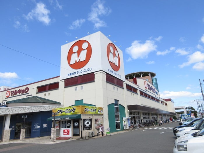 マルキョウ和白店(スーパー)まで850m 塚本コーポ