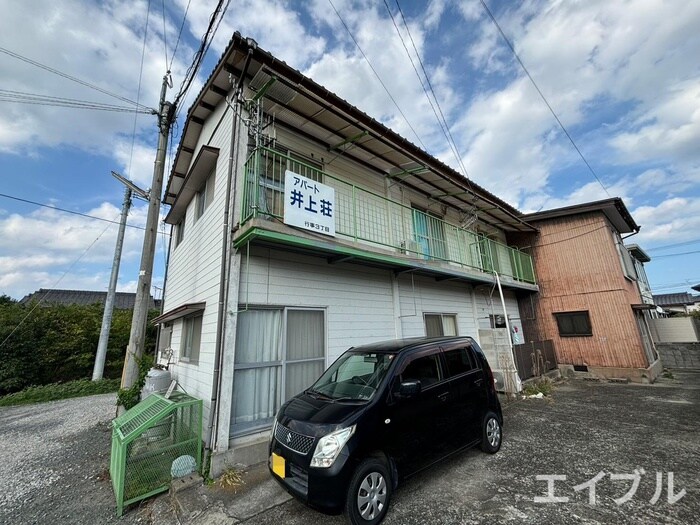 外観写真 井上荘