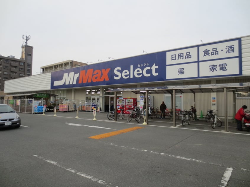 ミスターマックス篠栗店(ディスカウントショップ)まで850m カロンＣ