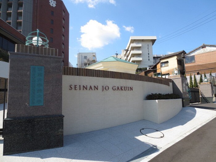 西南女学院短期大学(大学/短大/専門学校)まで1100m けやき通り内山