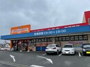 くすりのハッピー潤野店(ドラッグストア)まで823m 小林アパート