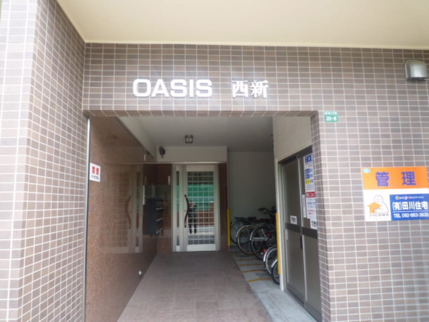 エントランス部分 オアシス西新