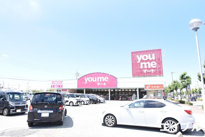 ゆめマート上津(スーパー)まで1849m グリ－ンタウン津留崎Ｇ棟
