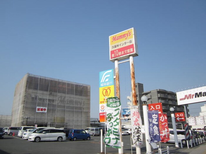 ミスターマックス(電気量販店/ホームセンター)まで2400m アフロ－テ山川Ｂ棟