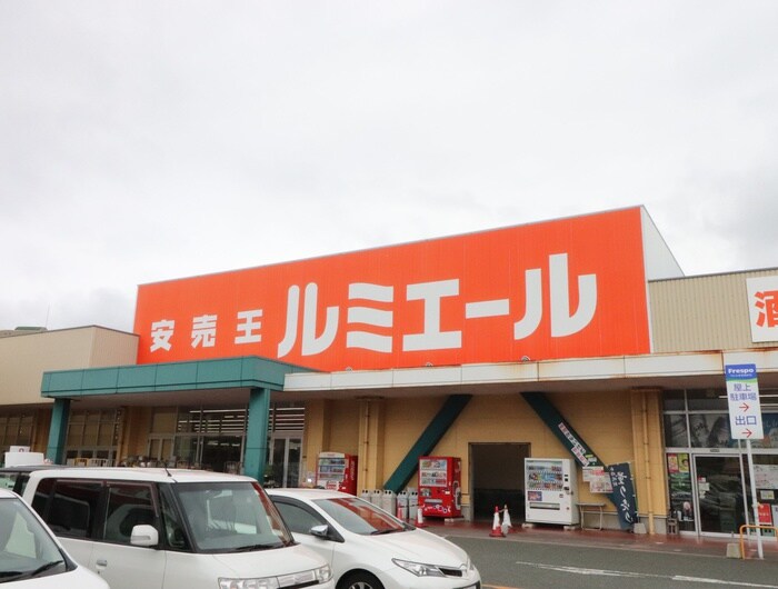 ルミエール福津店(スーパー)まで600m ルミナス