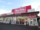 マックスバリュー櫛原店(スーパー)まで500m ＯＫＡ東櫛原