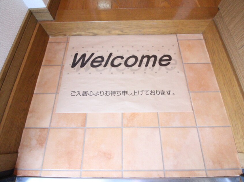 玄関 ウインサム和白