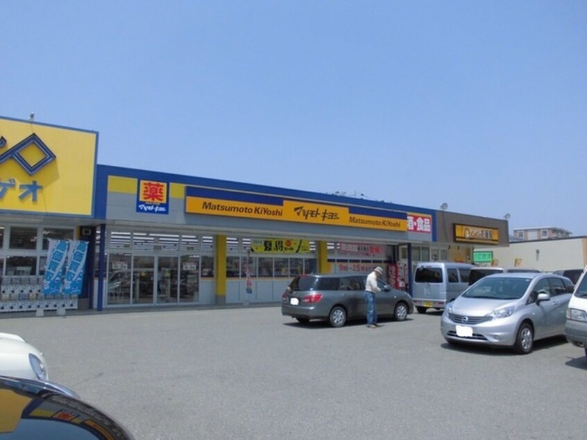 マツモトキヨシ　下和白店(ドラッグストア)まで400m ウインサム和白