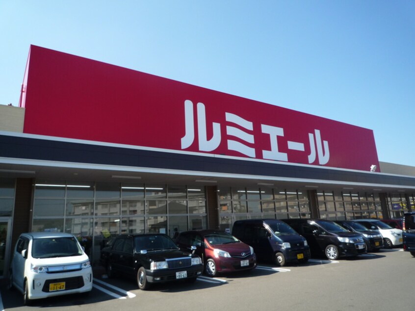 ルミエール志免店(スーパー)まで500m ひめだるま荘