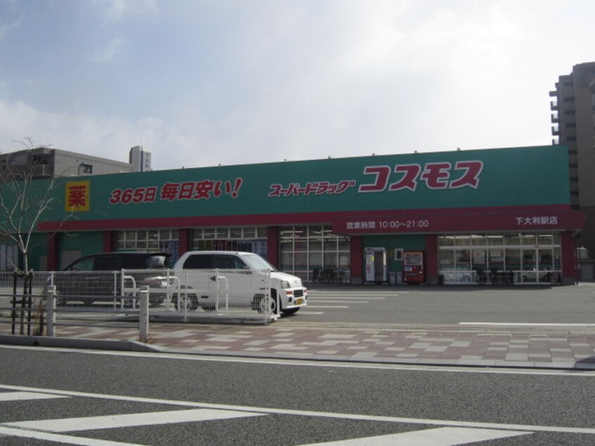 コスモス(ドラッグストア)まで389m オリエンタルハイツ