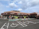 スーパー川食 食彩館 志井店(スーパー)まで2500m グロワ－ル長行　Ａ