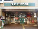 ボンラパス高宮店(スーパー)まで144m ﾃﾞｭ-ｸ高宮