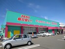 コスモス長者原店(ドラッグストア)まで750m サンシャイン内橋