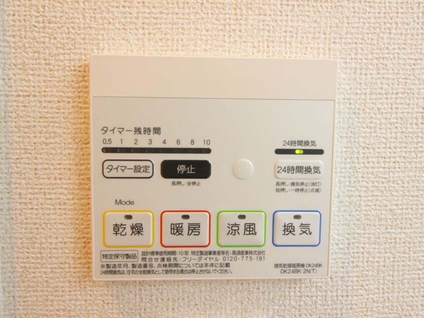 内観写真 グランウィステリア