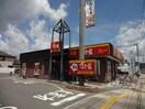 すき屋行橋店(その他飲食（ファミレスなど）)まで1700m ヴィラ・弥生桜 Ｄ棟