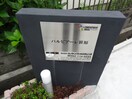 外観写真 パルビアーレ笹原