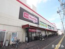 マックスバリュエクスプレス干隈店(スーパー)まで250m ロザンナ