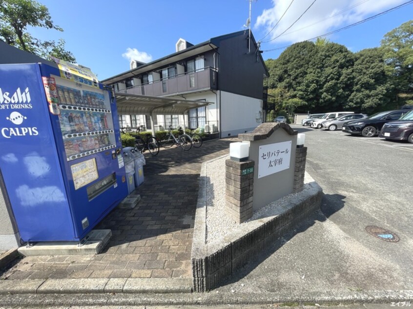 エントランス部分 セリバテール太宰府（2）