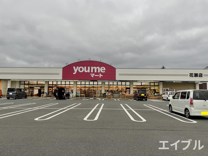 ゆめマート花瀬(スーパー)まで974m メゾン・ド・コリーヌ　伊川