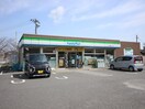 ファミリーマート曽根バイパス店(コンビニ)まで280m ビレッジハウス小倉南２