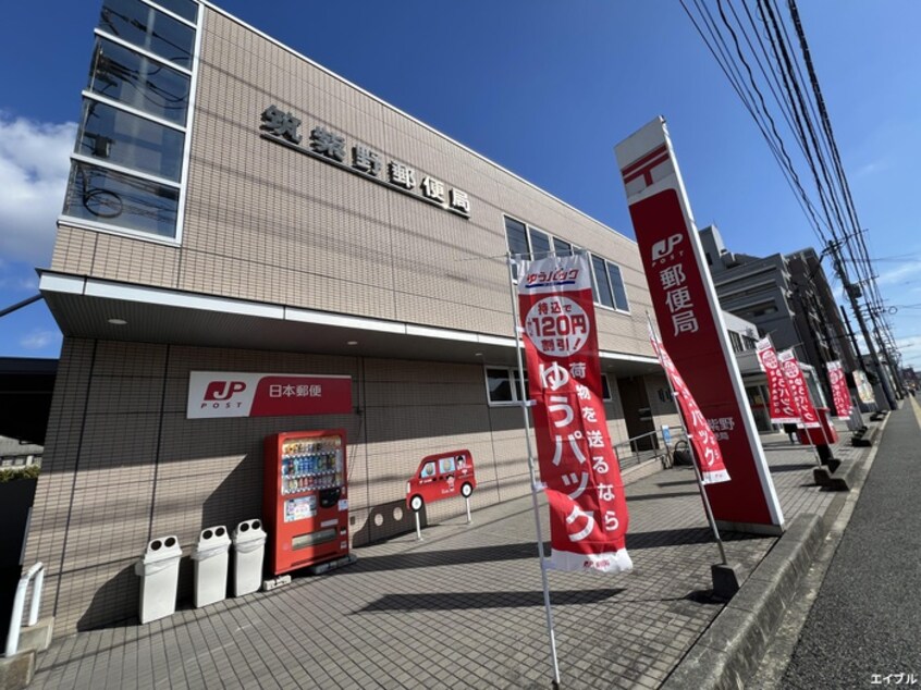 筑紫野郵便局(郵便局)まで416m LIFEFIELD二日市南
