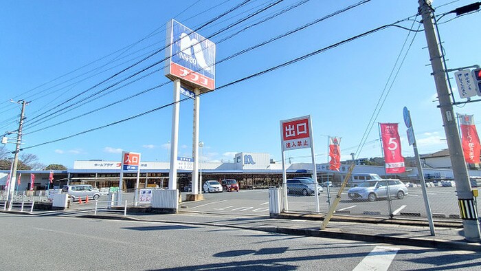 ナフコ中井店(電気量販店/ホームセンター)まで1100m トレス日明壱番館