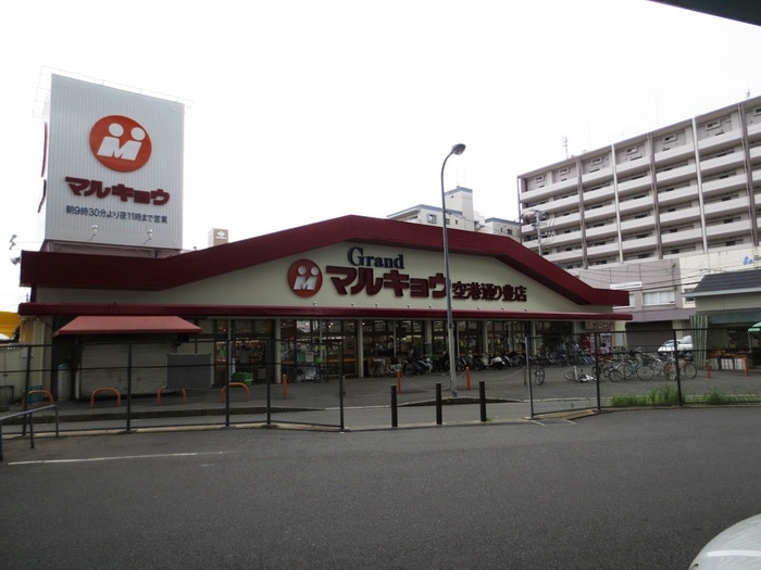 マルキョウ 空港通豊店(スーパー)まで800m コンダクト福岡東